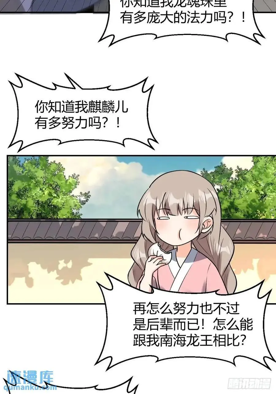 313话 第36页