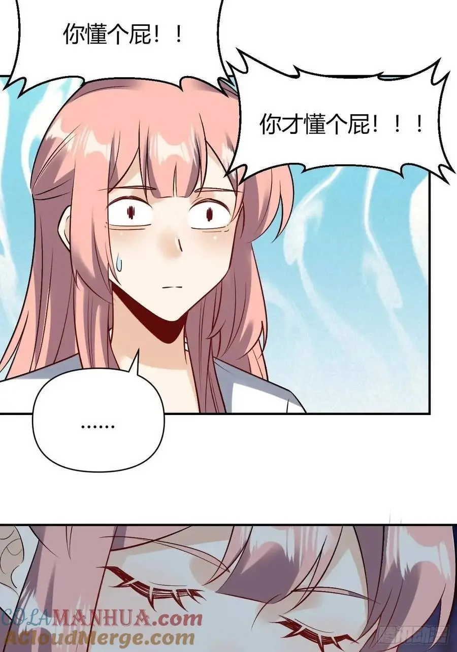 313话 第37页