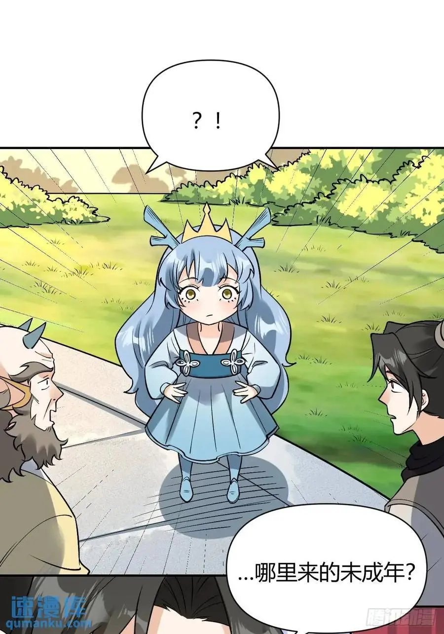 313话 第39页
