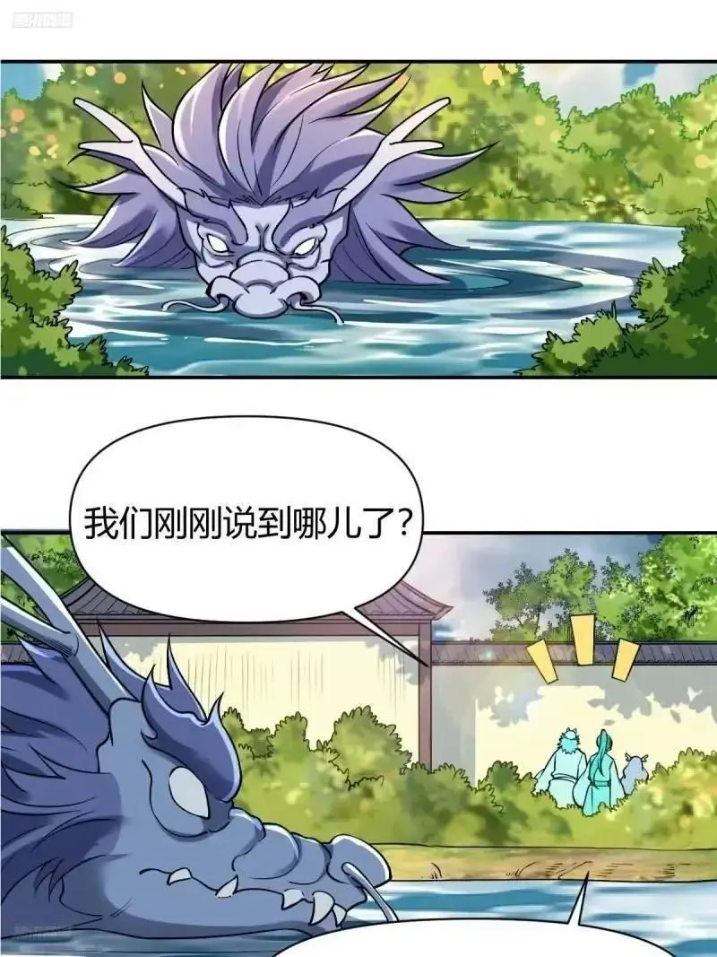 314话 第2页