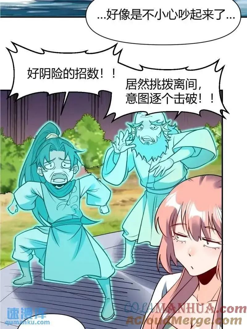 314话 第3页