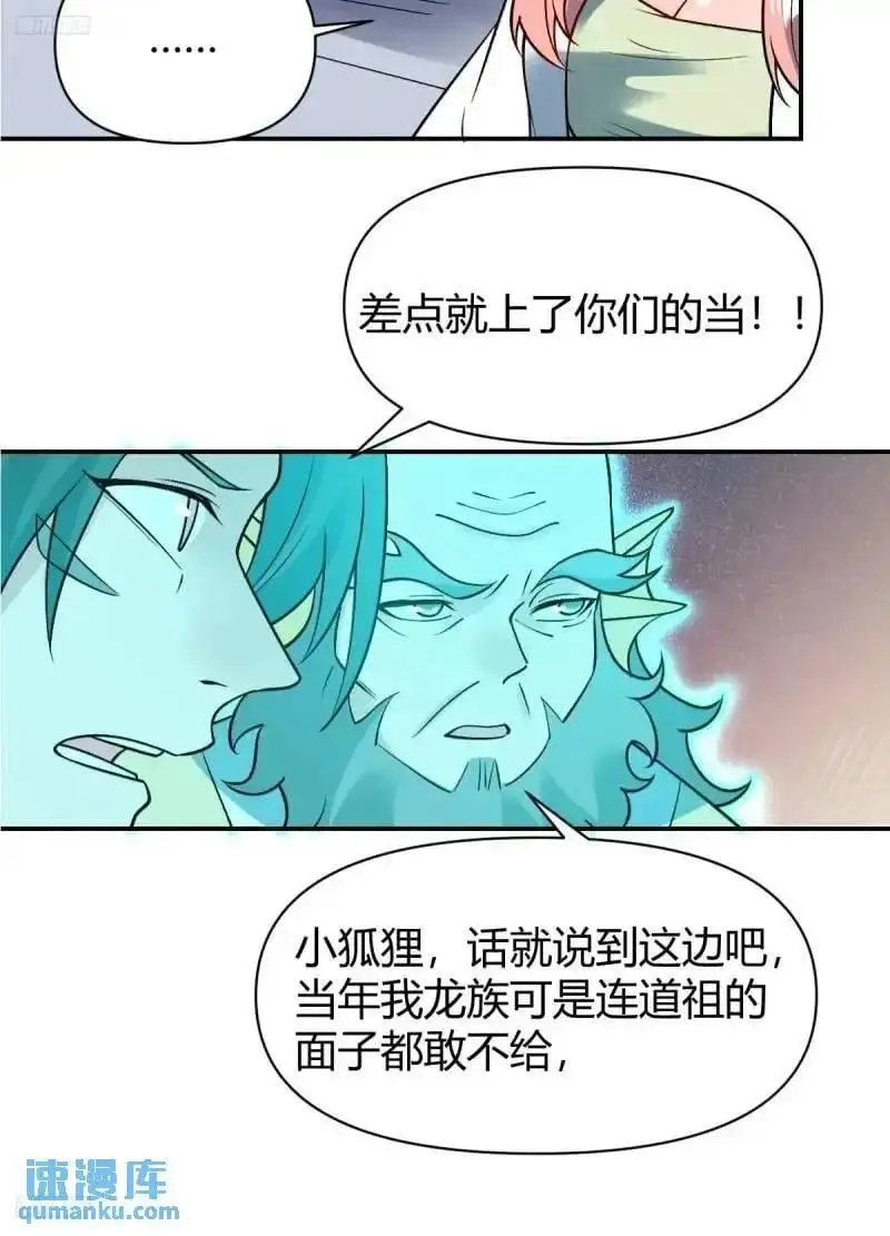 314话 第4页
