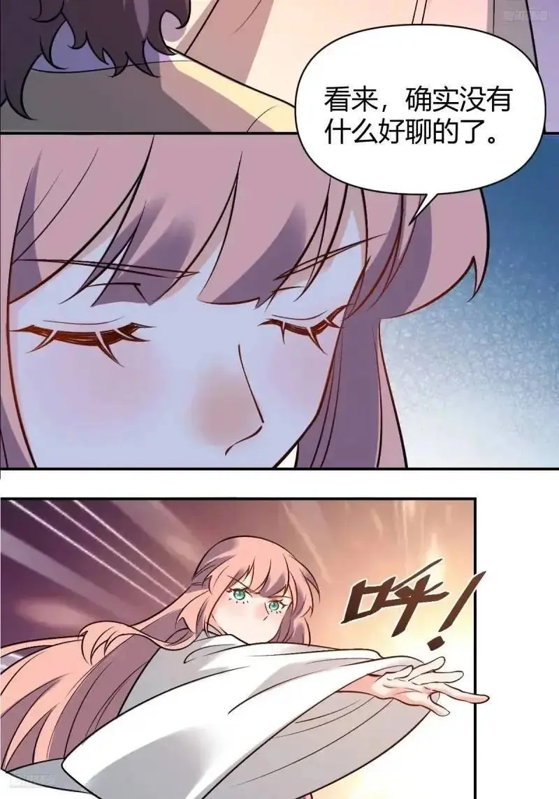 314话 第8页