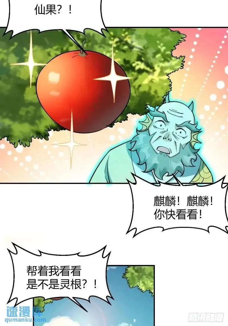 314话 第14页