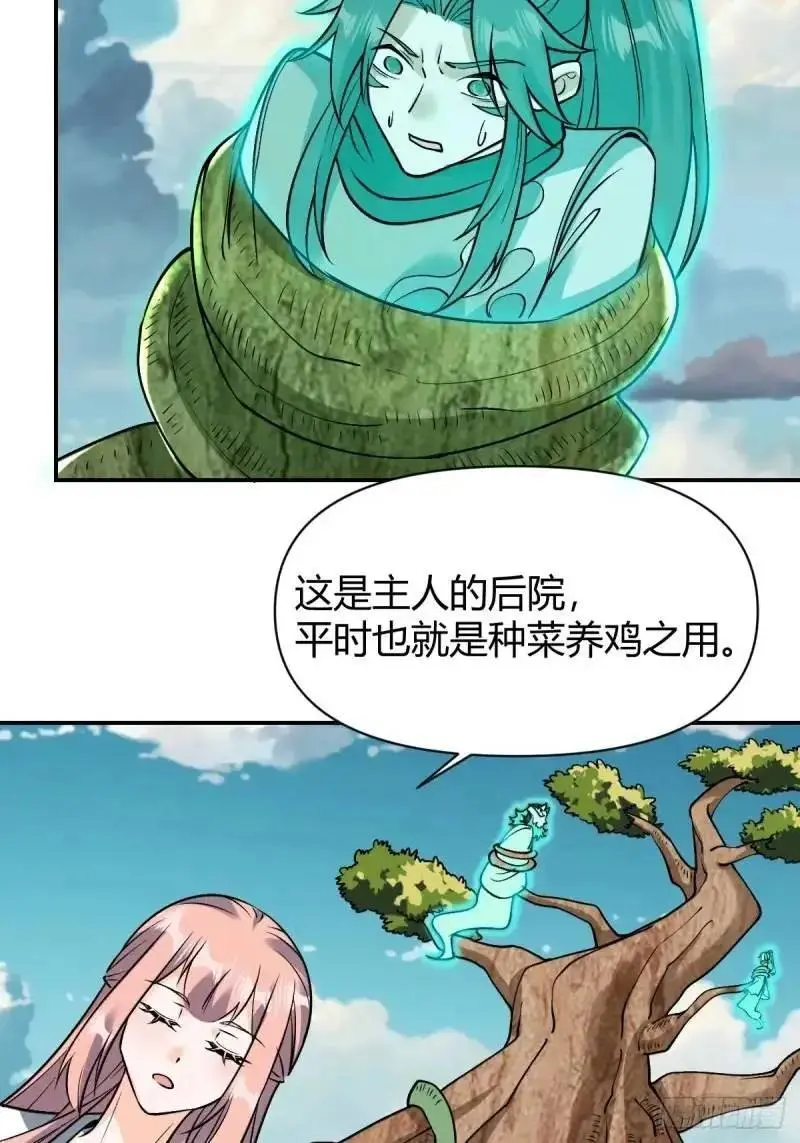 314话 第16页