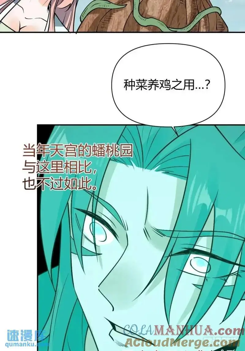 314话 第17页