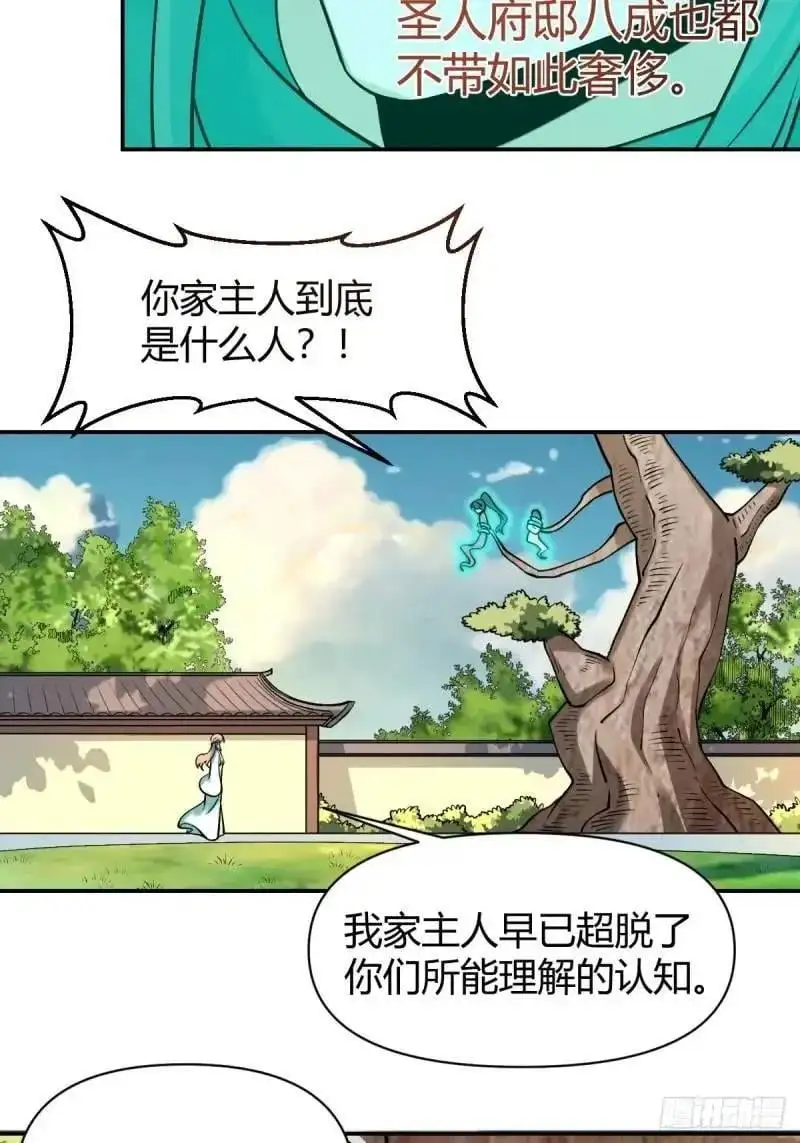 314话 第18页