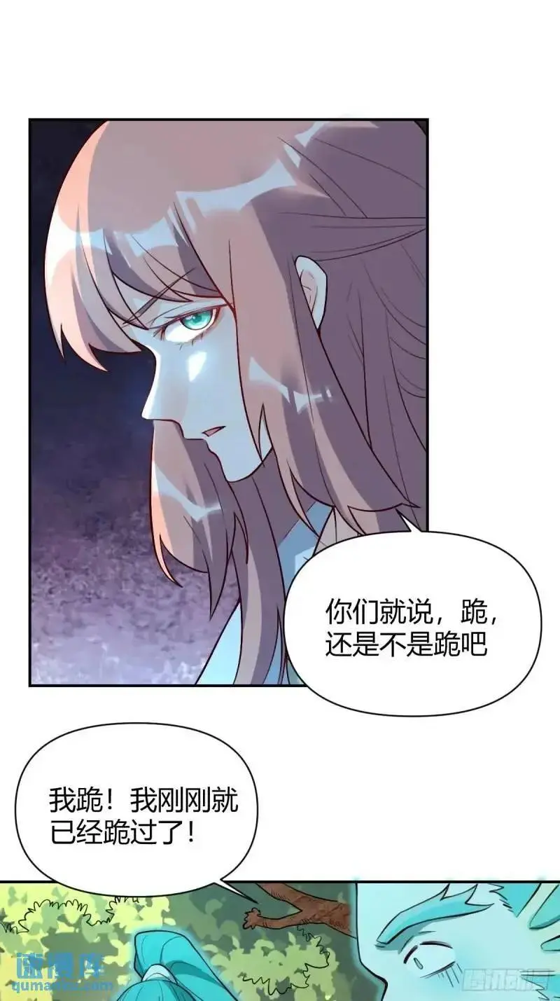 314话 第20页