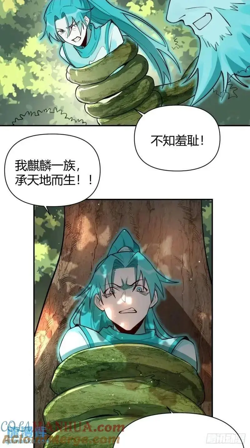 314话 第21页