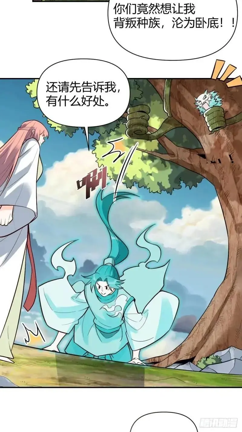 314话 第22页