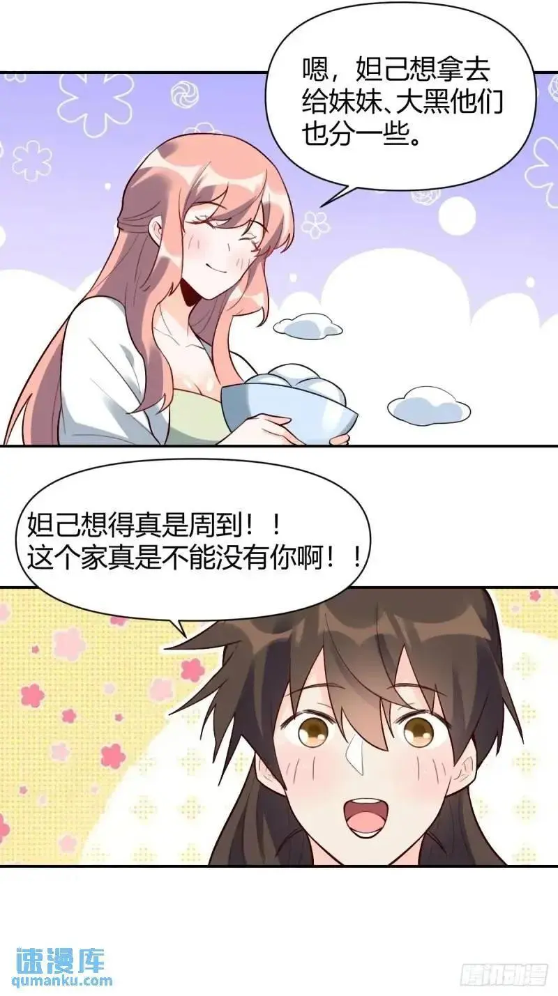 314话 第24页