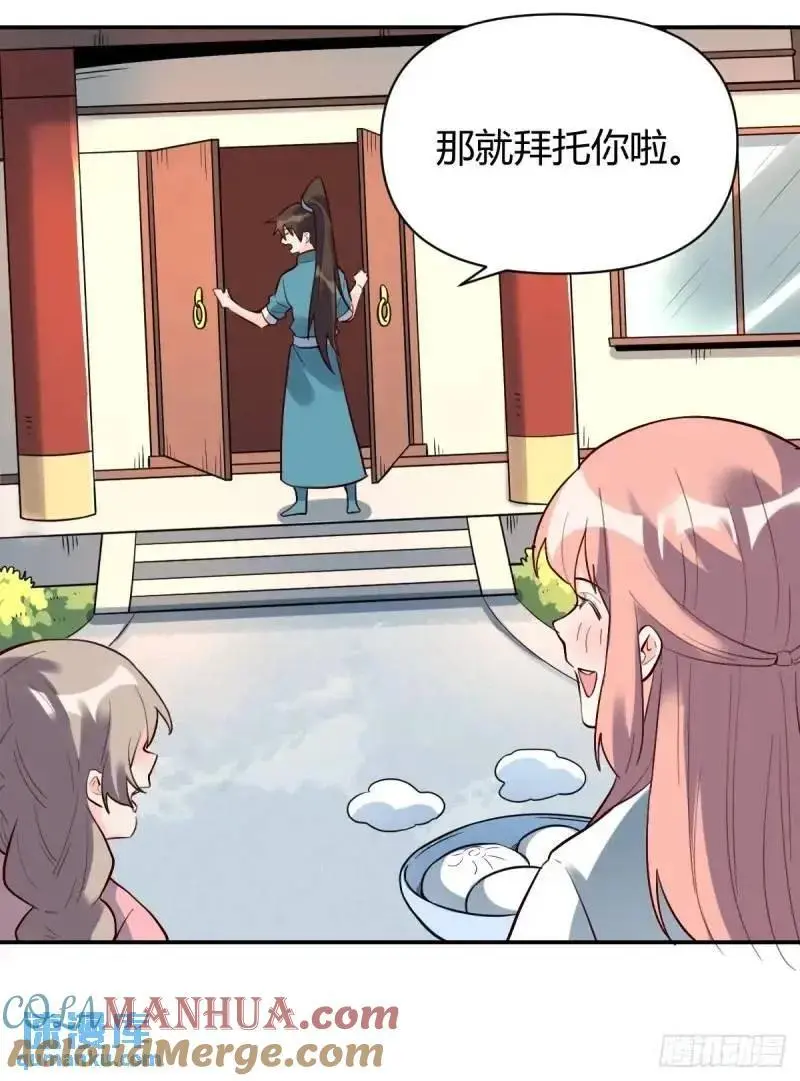 314话 第25页