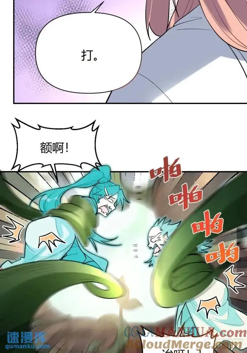 314话 第29页