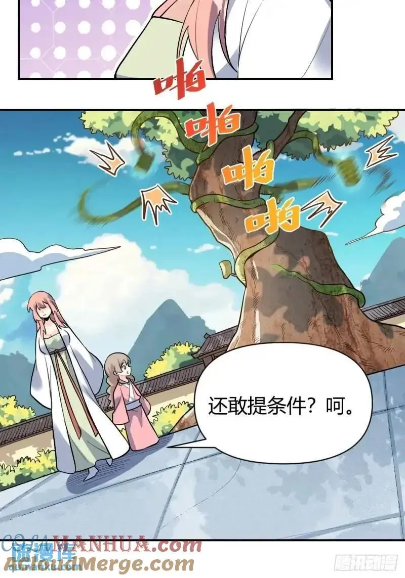 314话 第31页