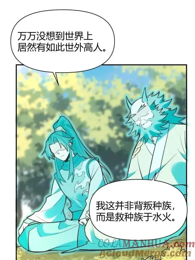 314话 第33页