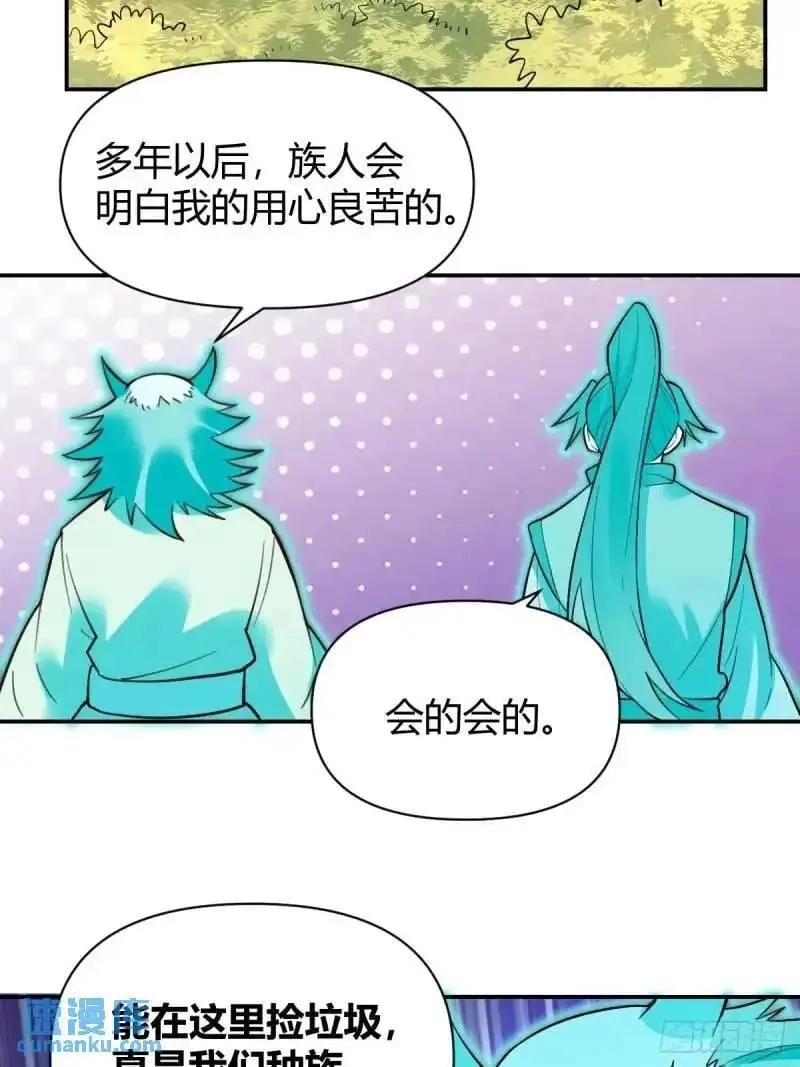 314话 第34页