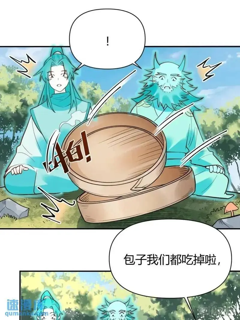 314话 第36页