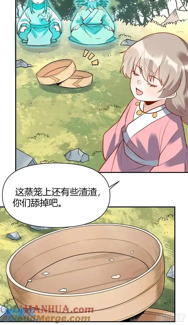 314话 第37页