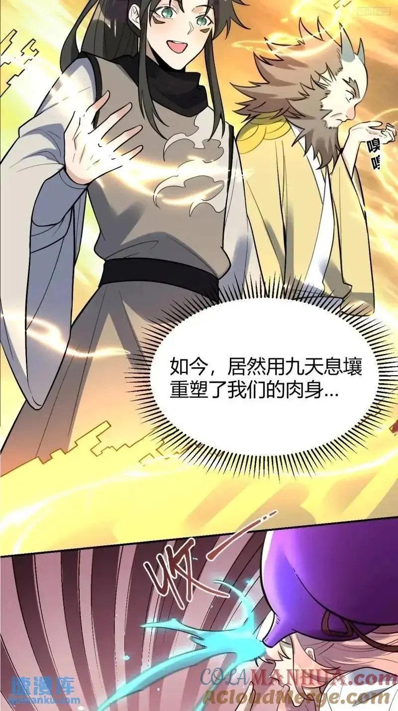 315话 第9页