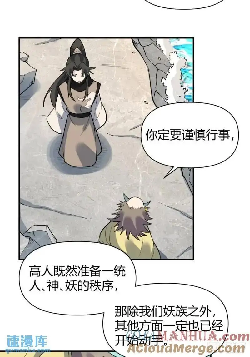 315话 第19页