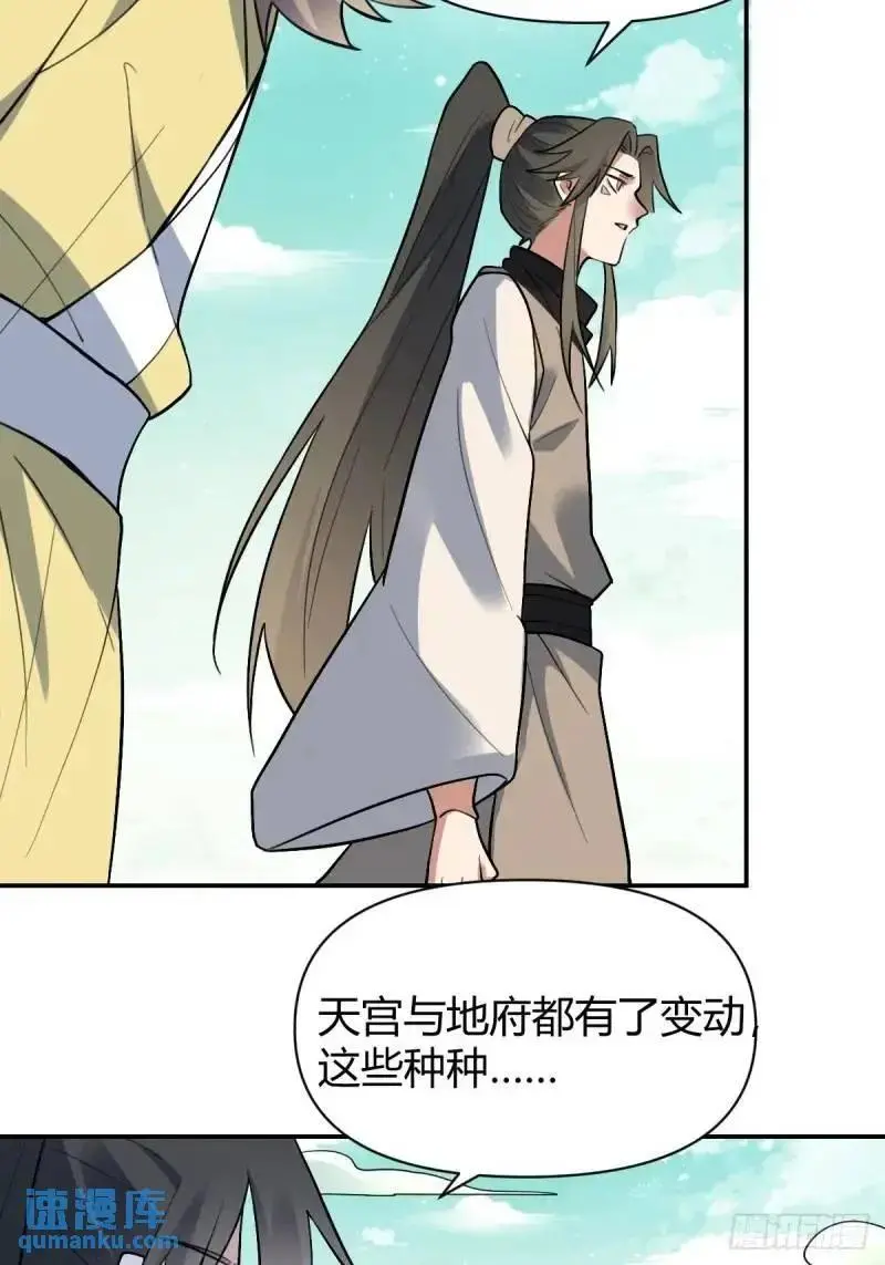 315话 第20页