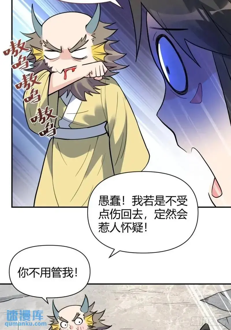 315话 第22页