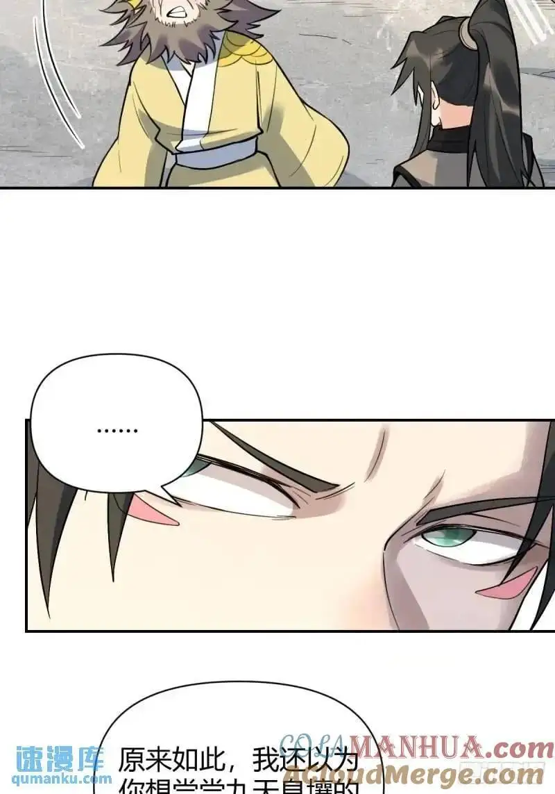 315话 第23页