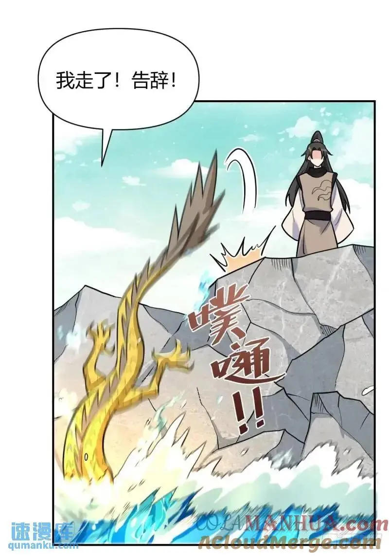 315话 第25页