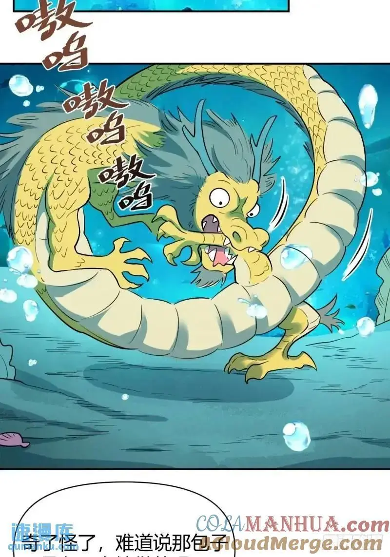 315话 第27页