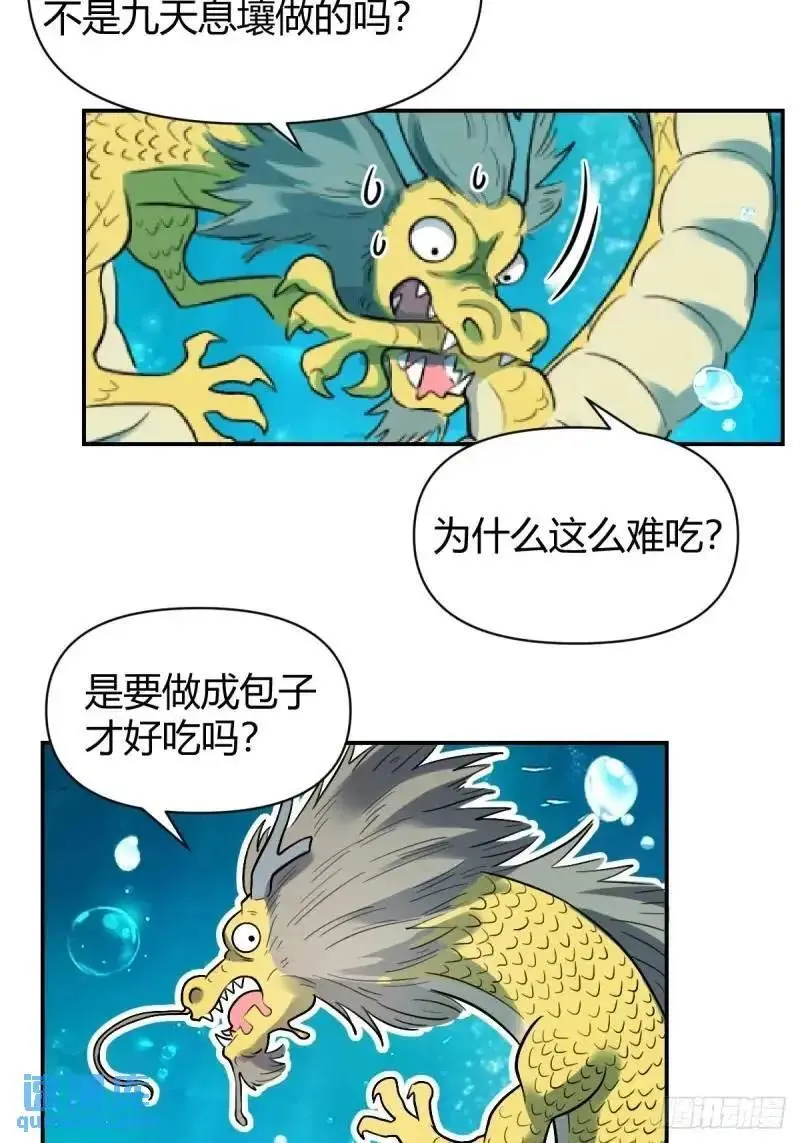 315话 第28页