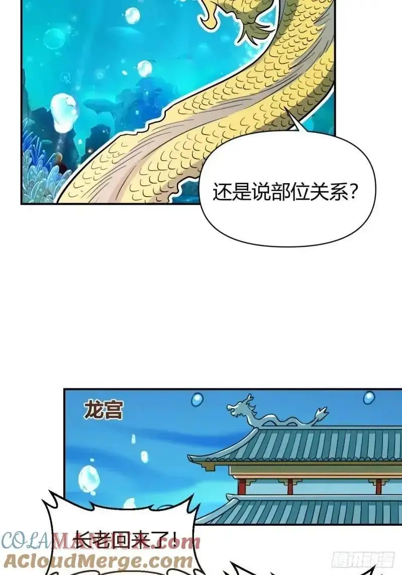 315话 第29页