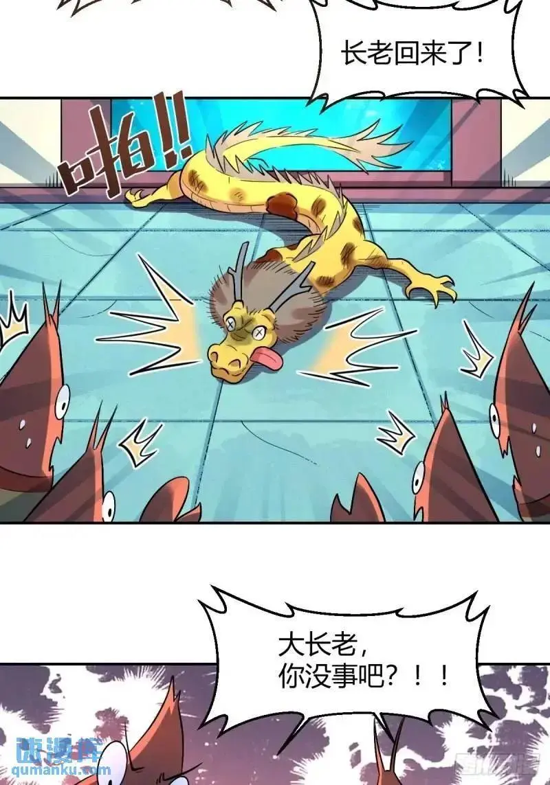 315话 第30页
