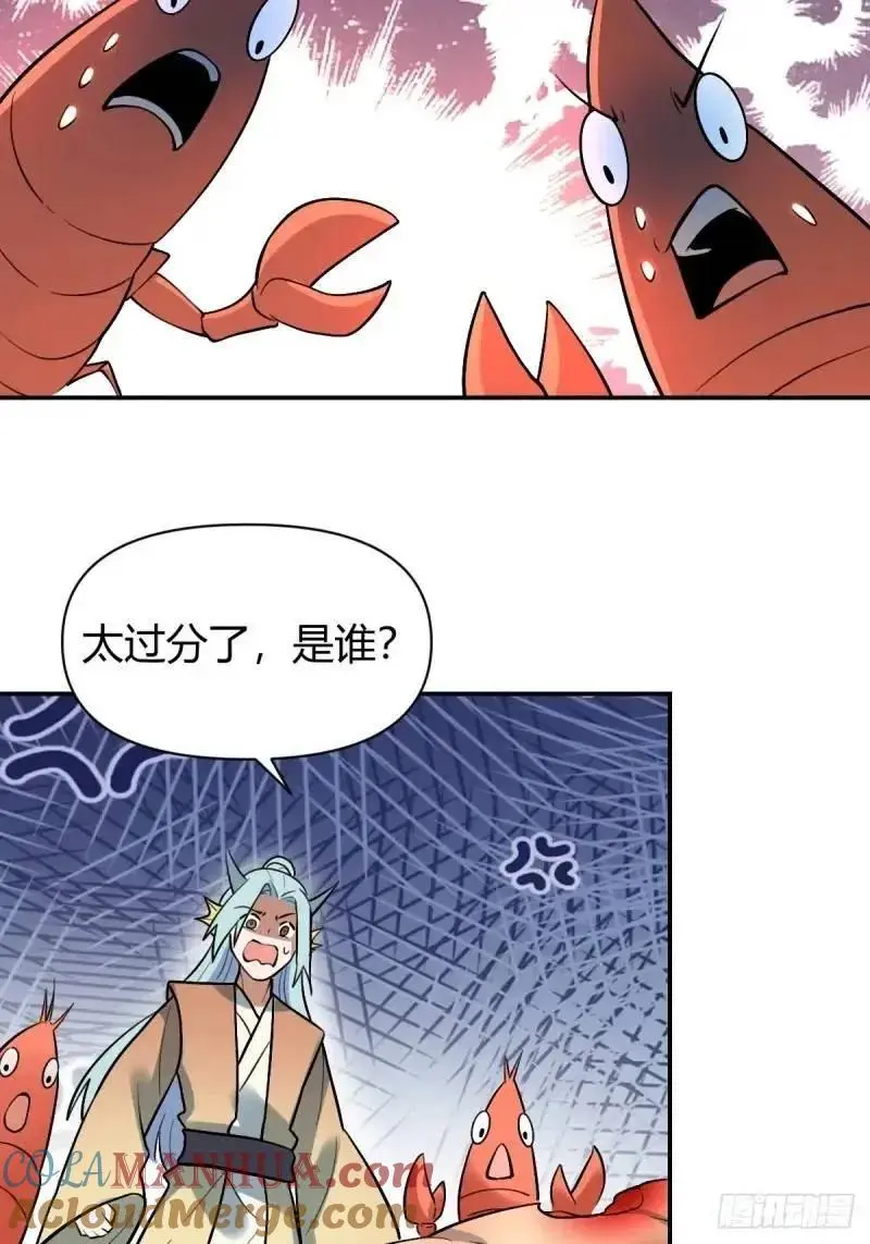 315话 第31页