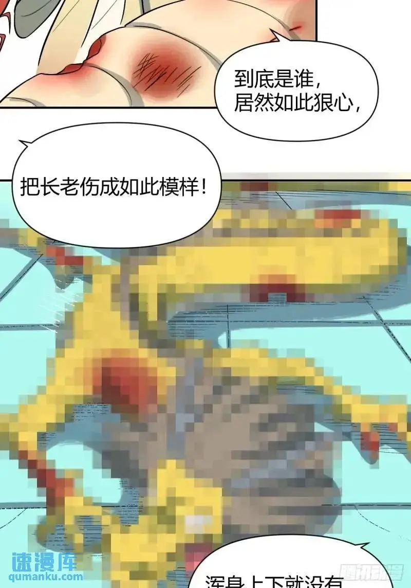 315话 第32页