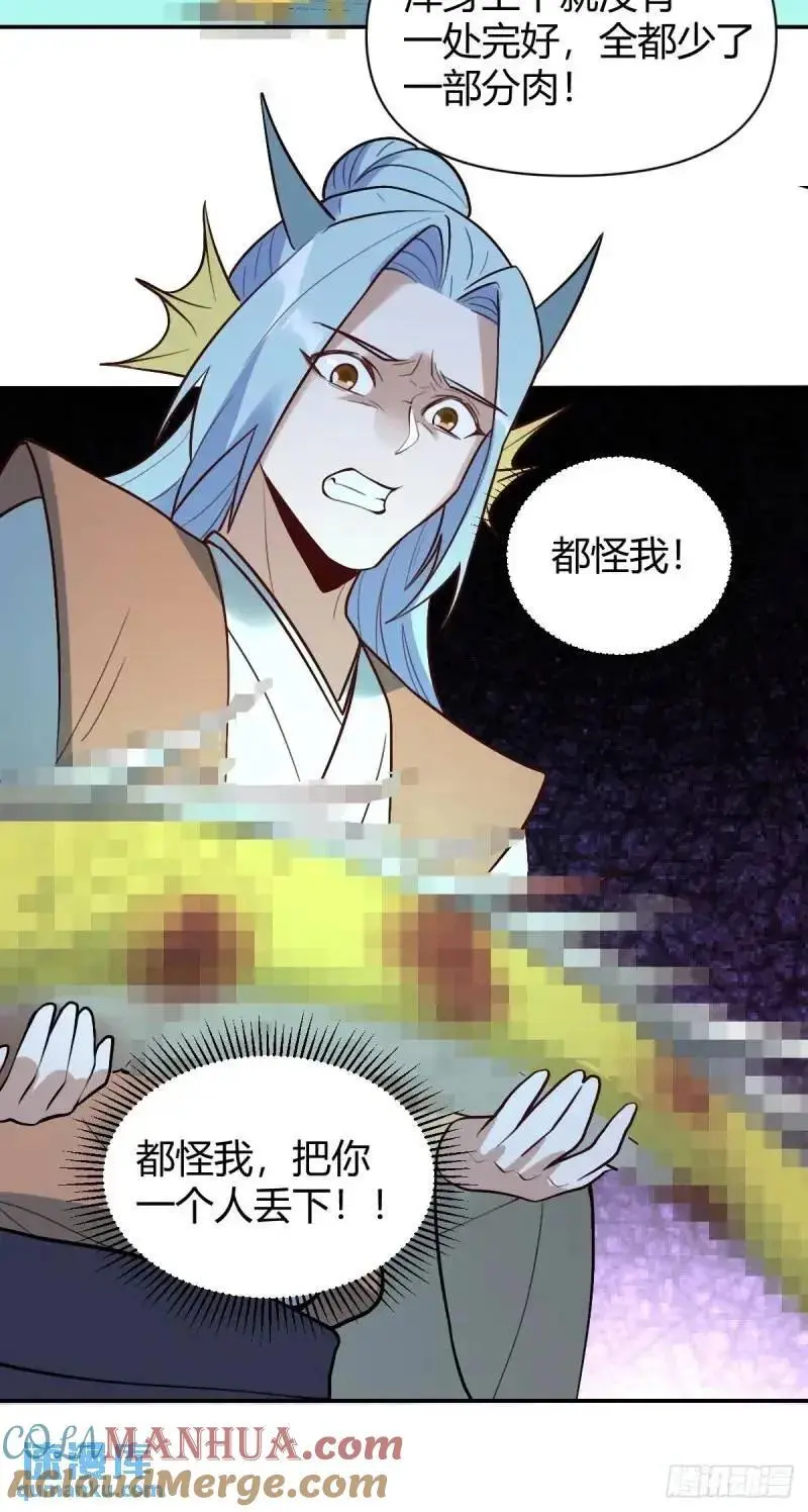 315话 第33页