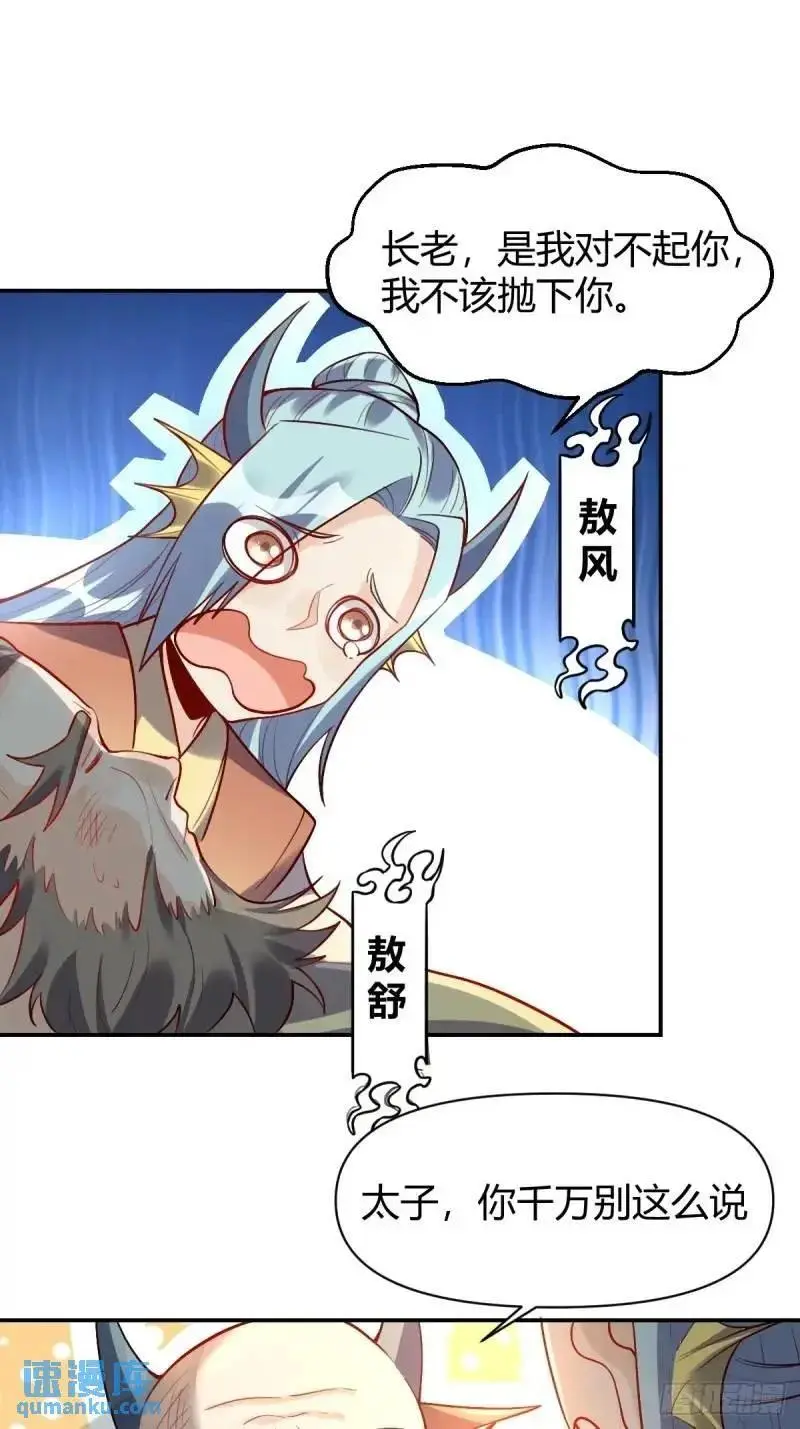 315话 第34页
