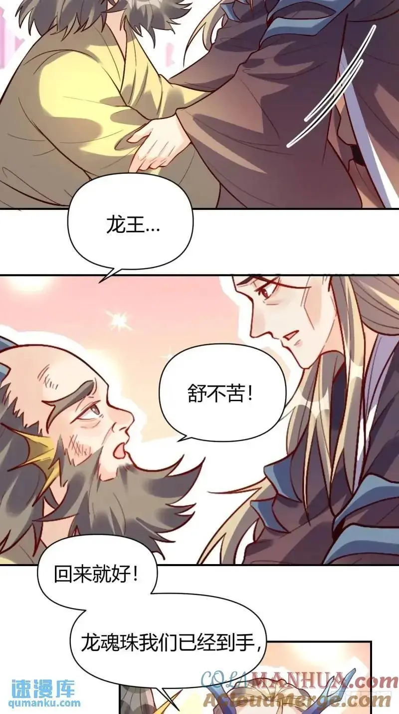 315话 第37页