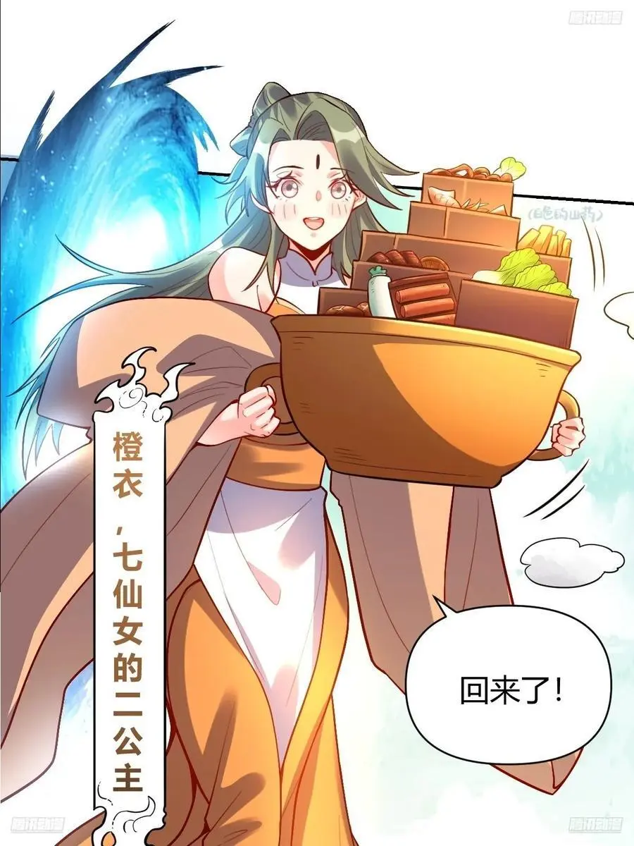 316话 第5页