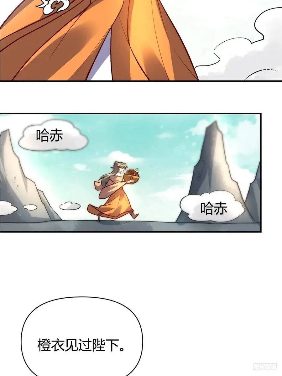 316话 第6页