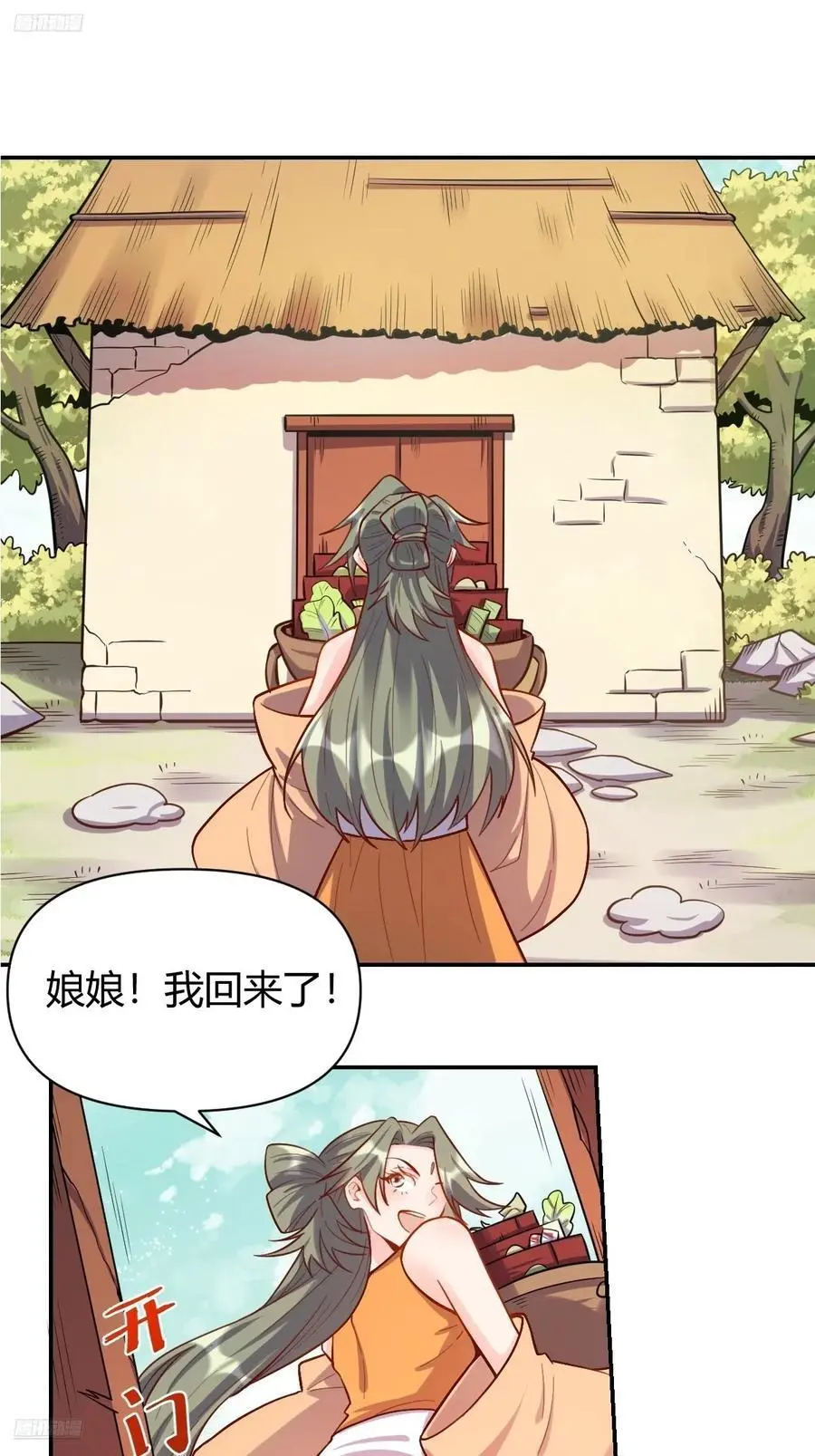 316话 第9页