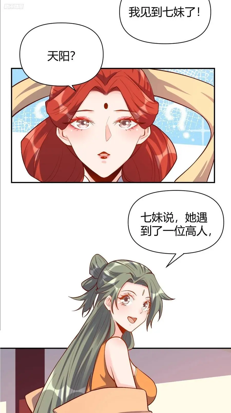 316话 第12页