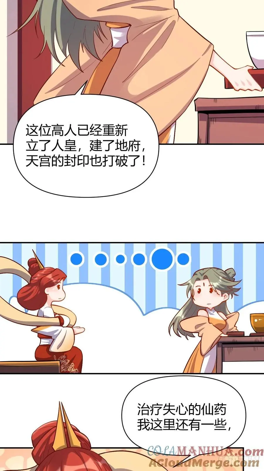 316话 第13页