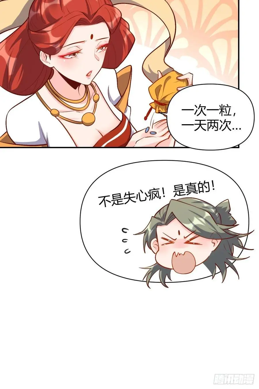 316话 第14页