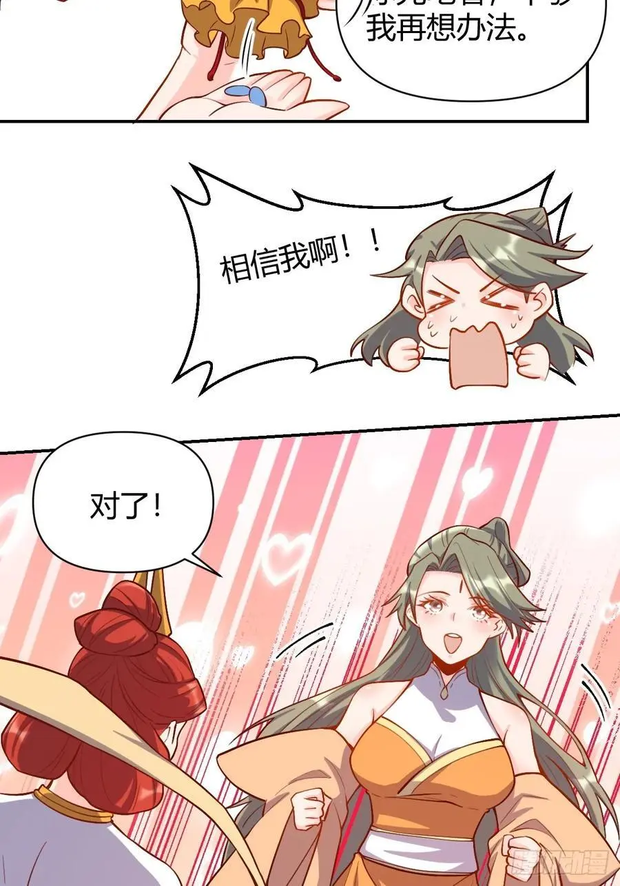 316话 第17页