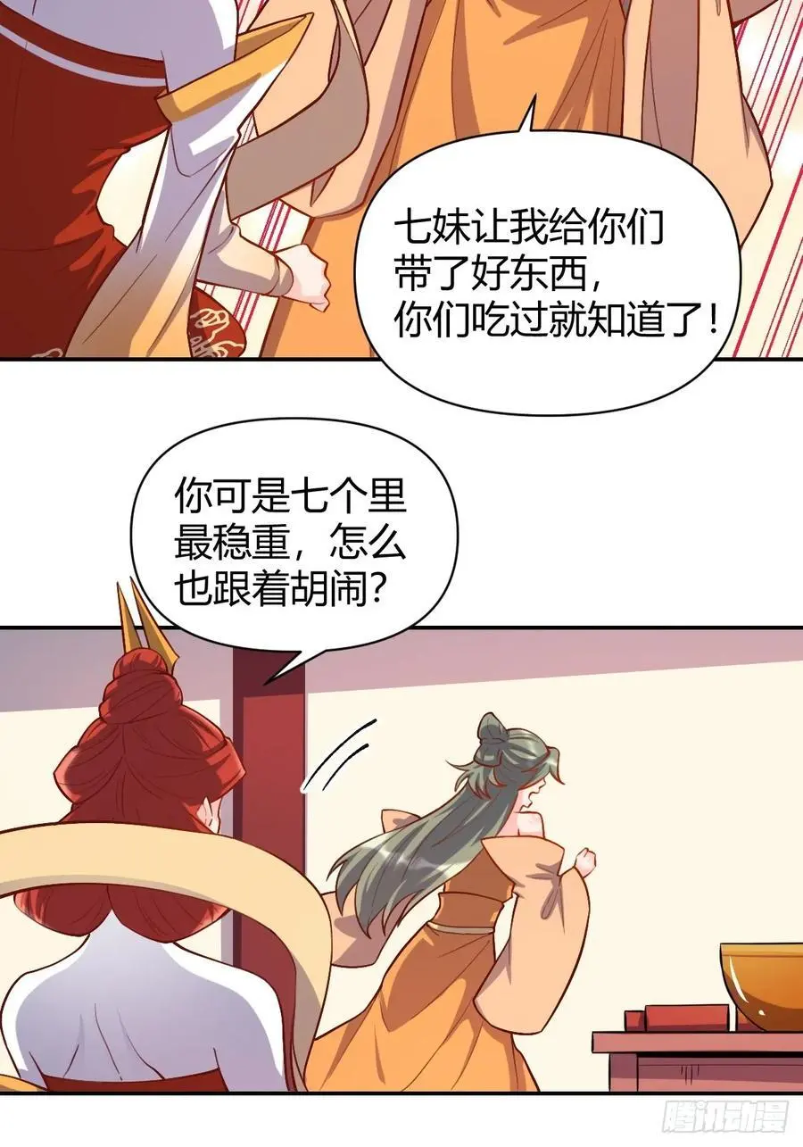 316话 第18页