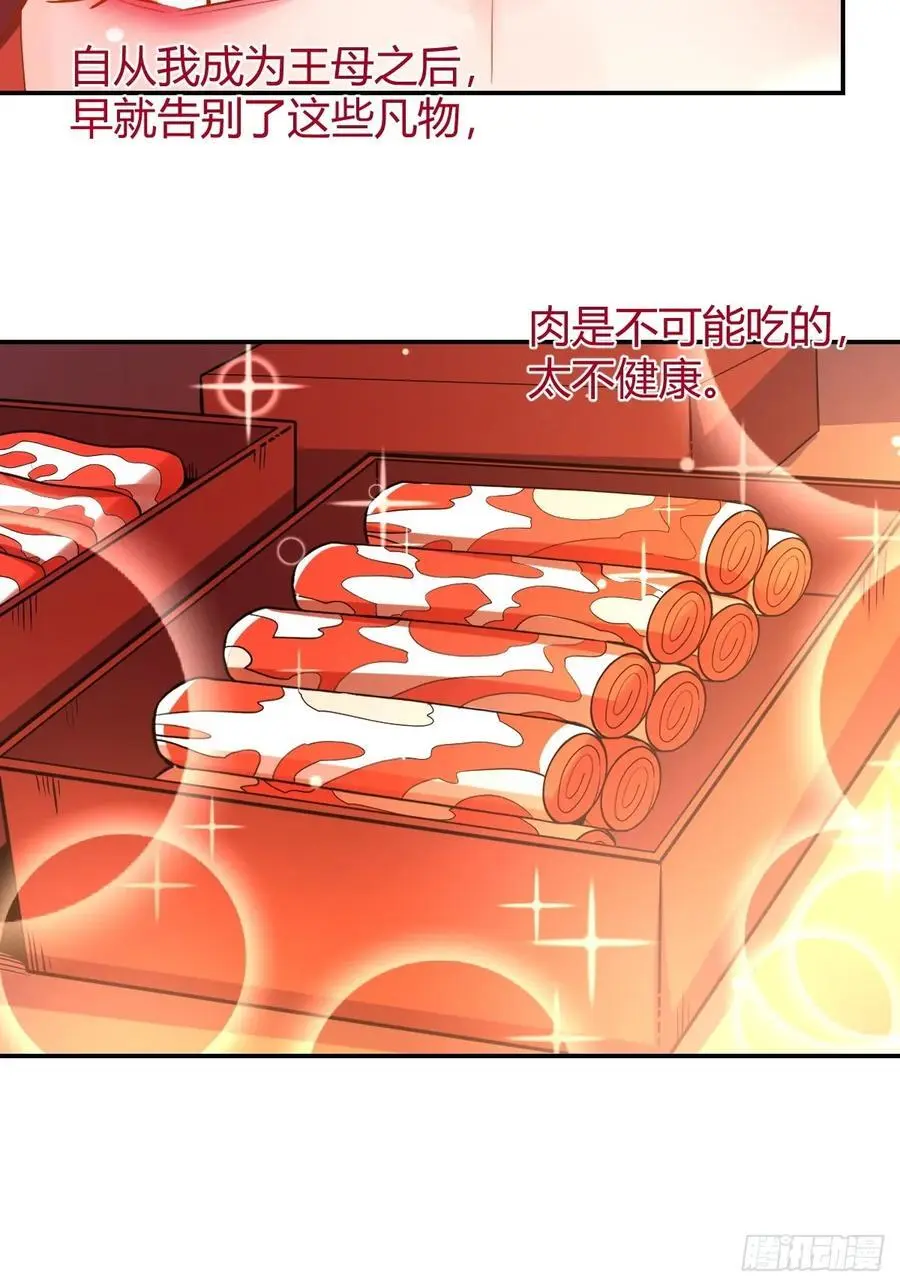 316话 第21页