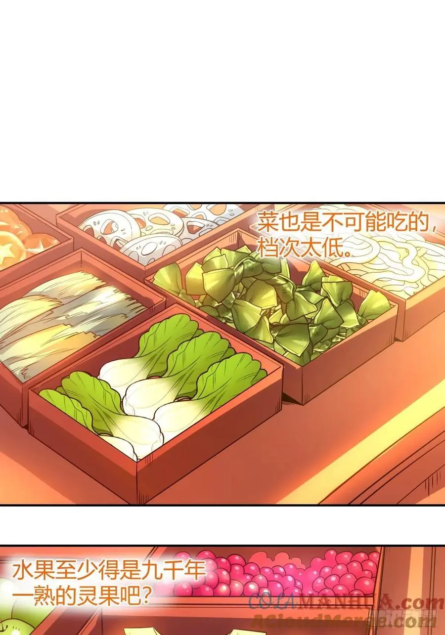 316话 第22页