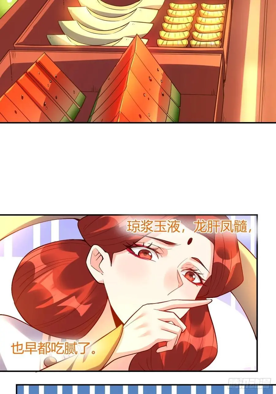 316话 第23页