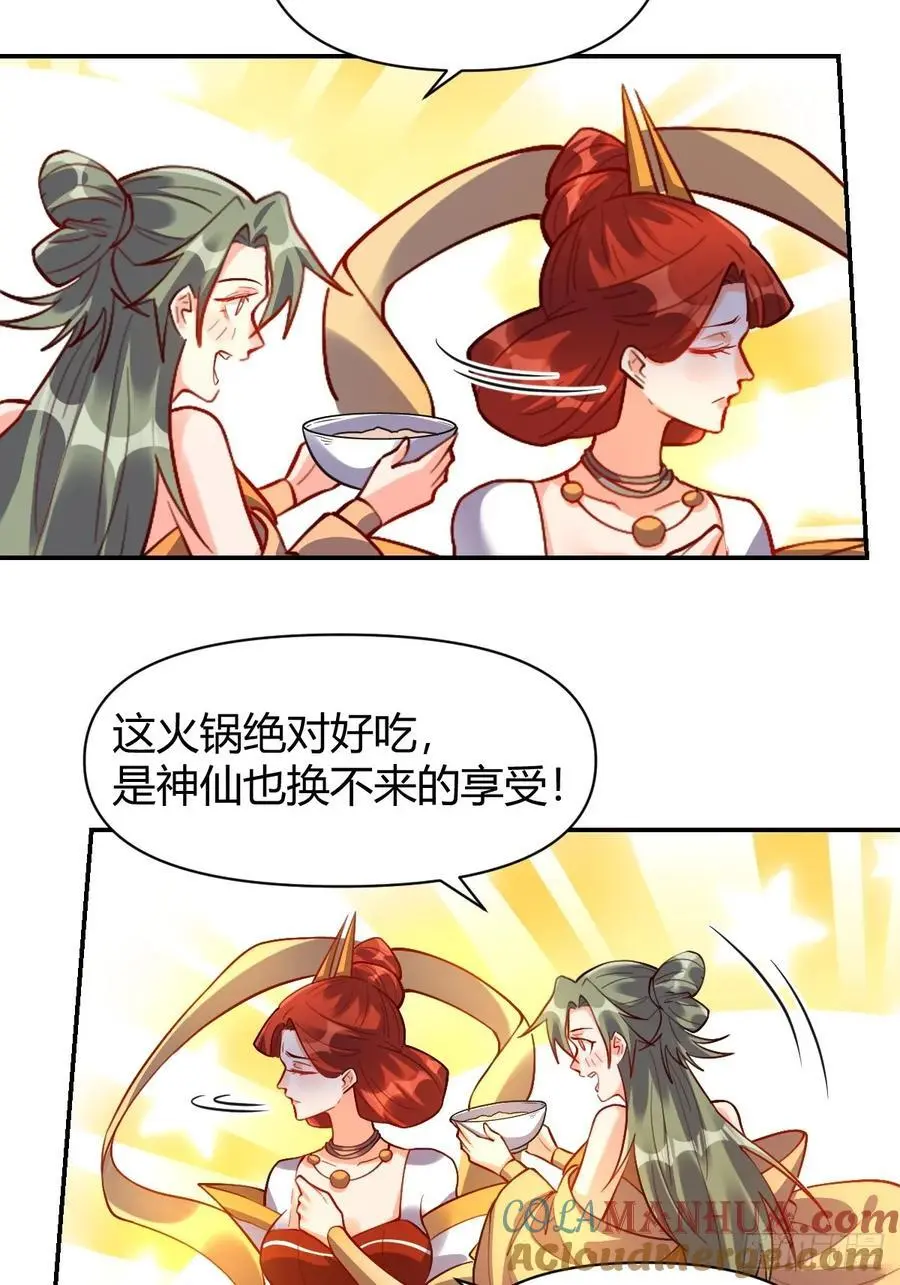 316话 第25页