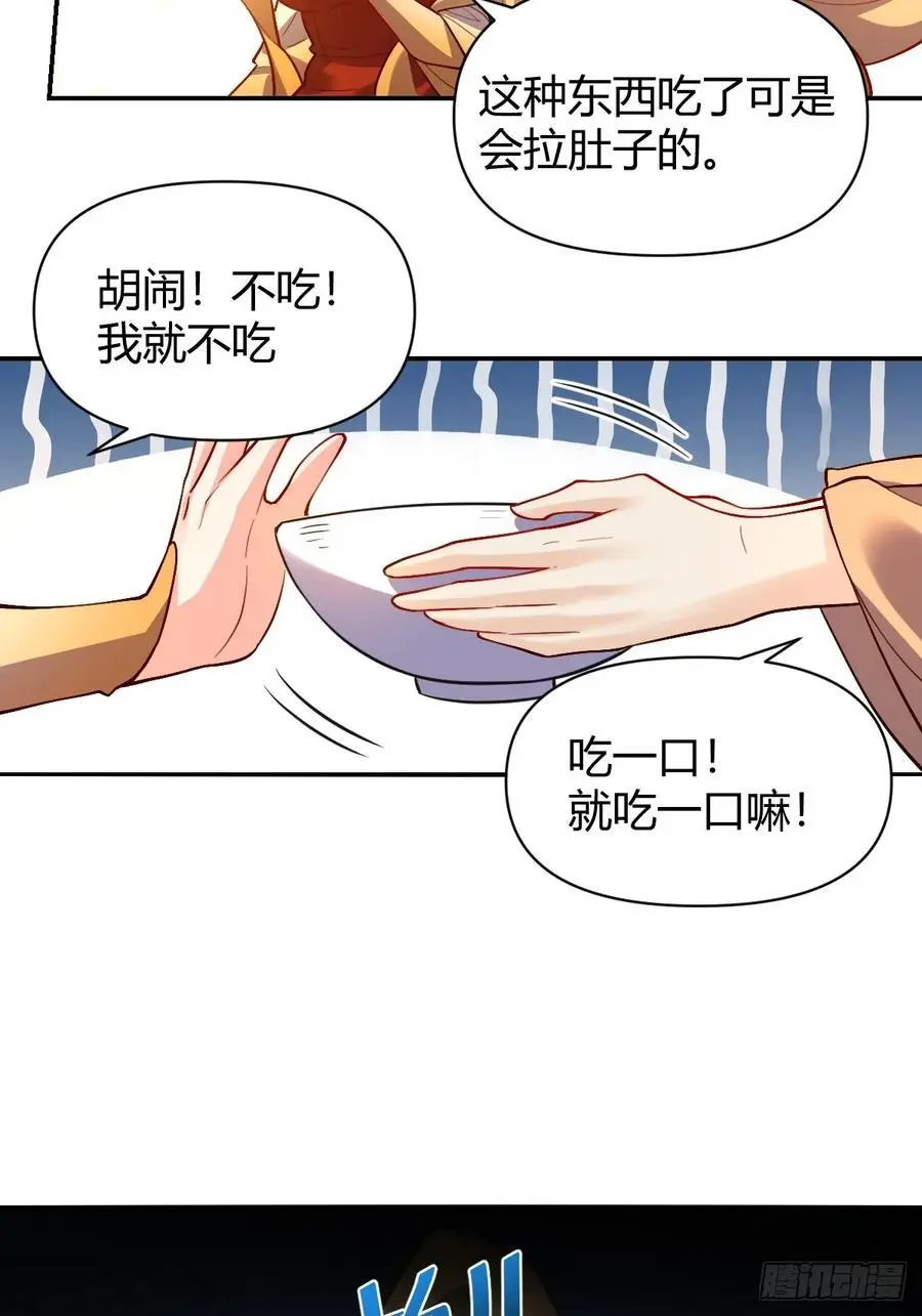 316话 第26页